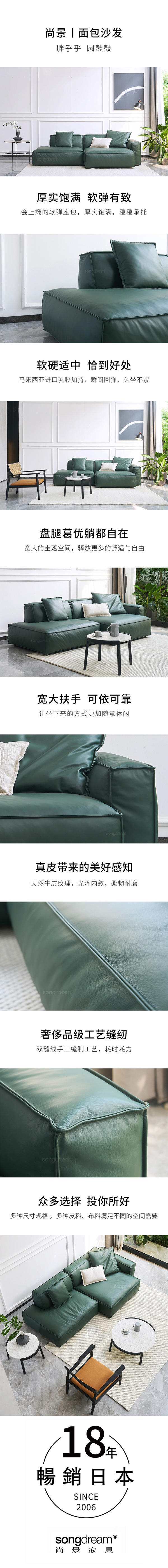 面包沙发5.jpg