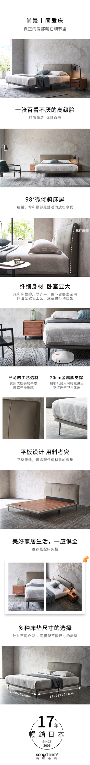 简爱床最终版加机器人.jpg