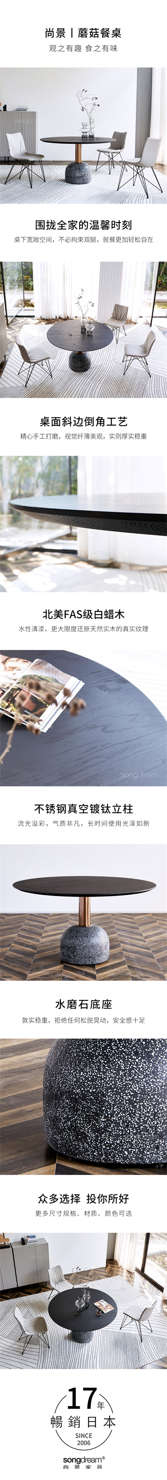 蘑菇餐桌黑色.jpg
