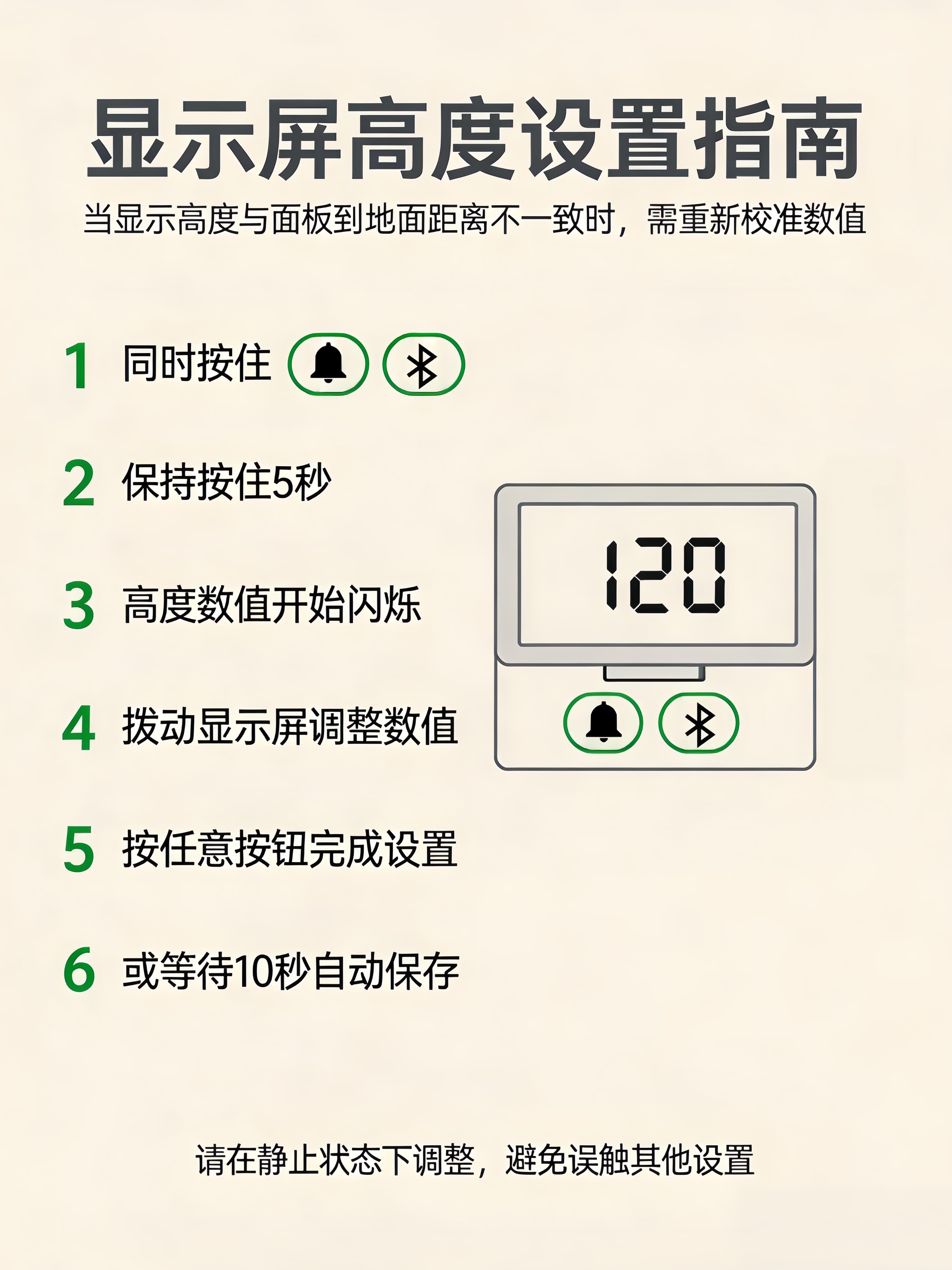 调整显示高度操作说明.jpg